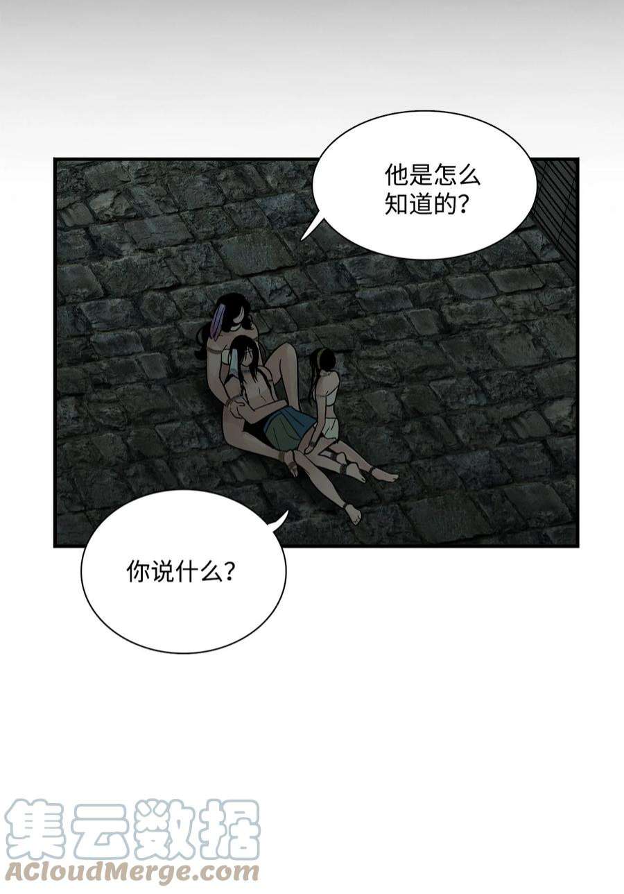 图腾领域75 英雄救美