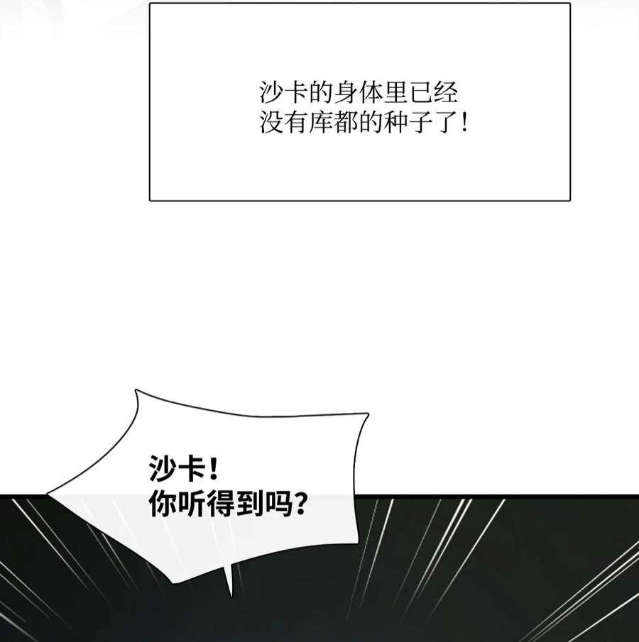 图腾领域75 英雄救美