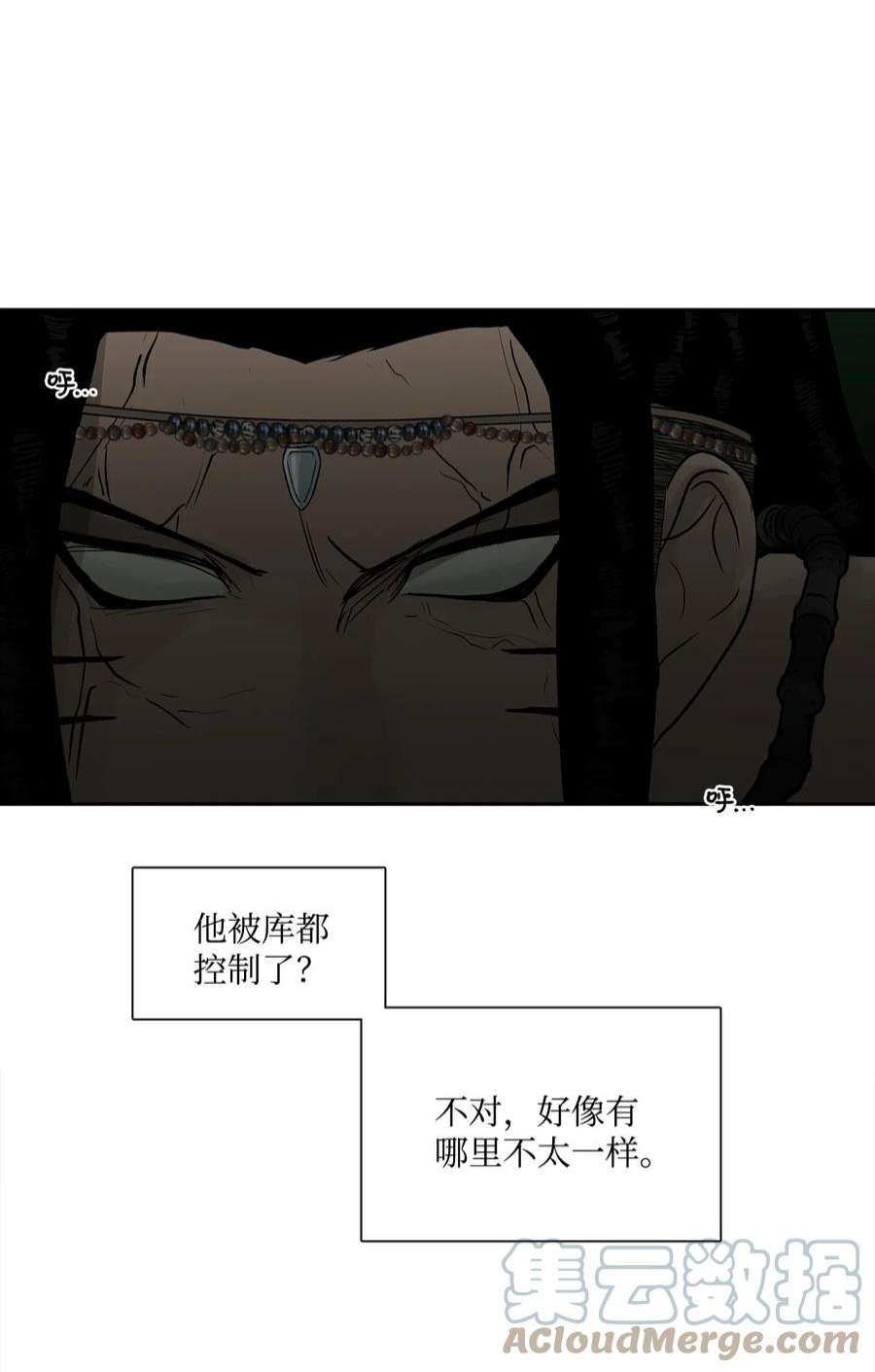 图腾领域75 英雄救美