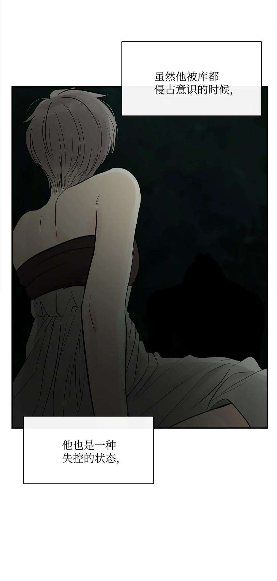 图腾领域75 英雄救美