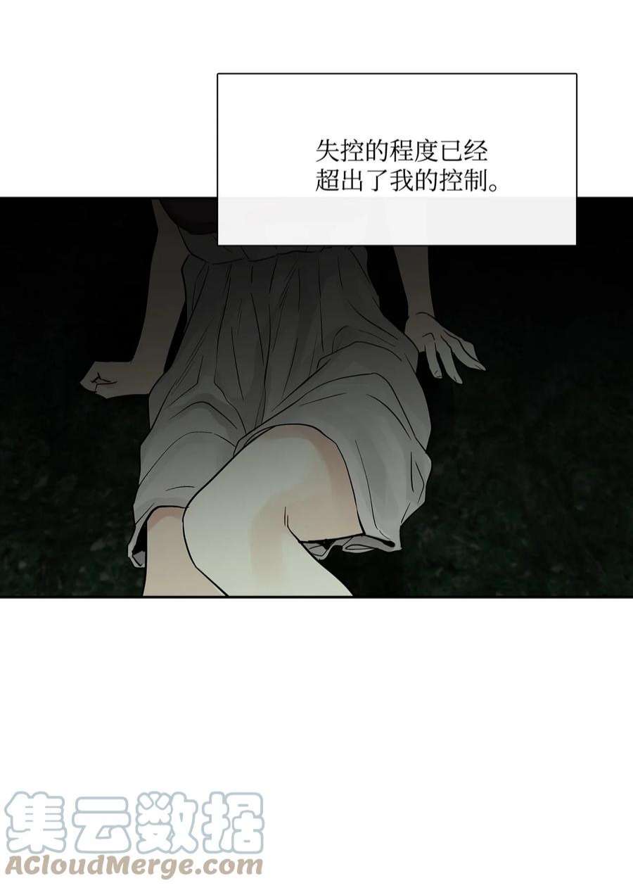 图腾领域75 英雄救美