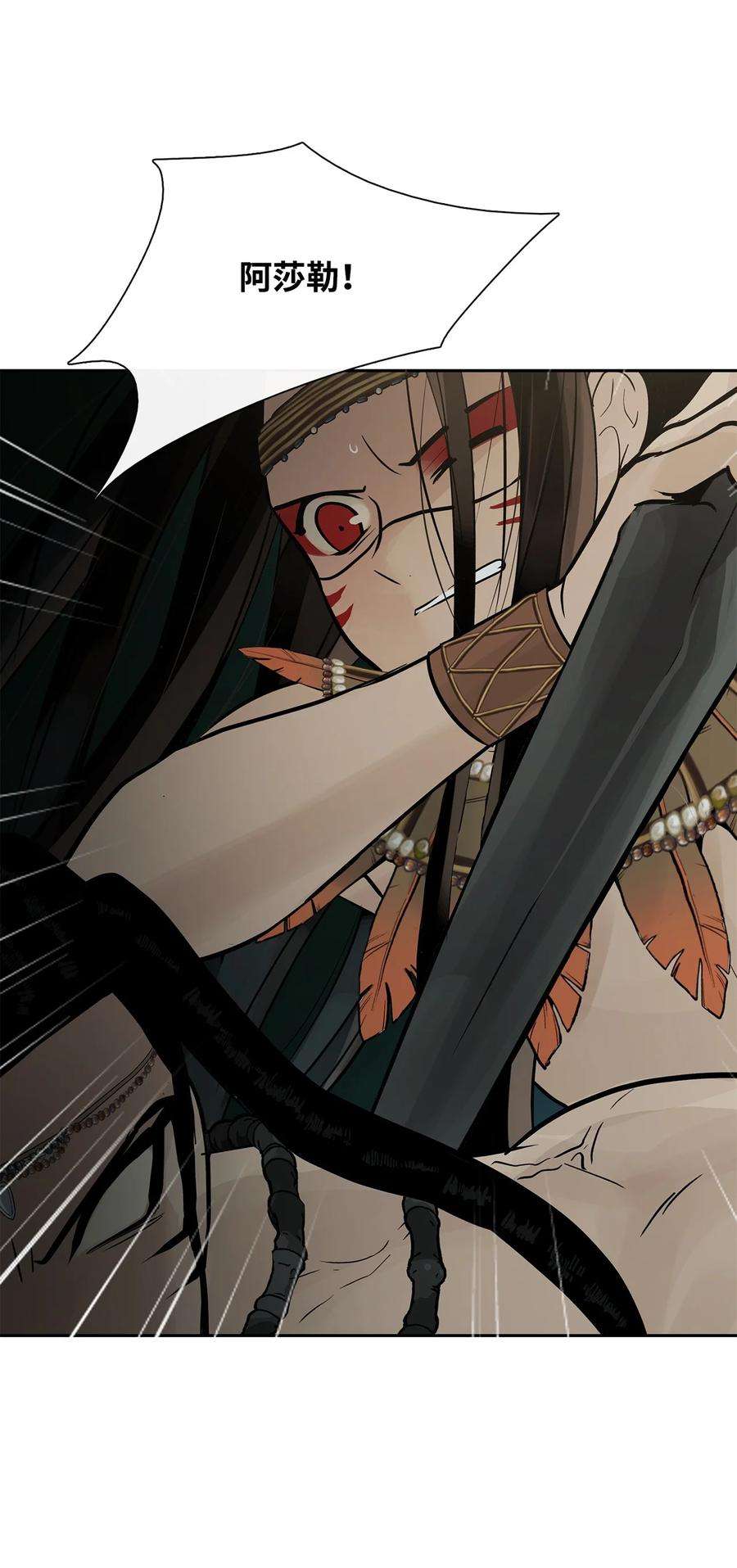 图腾领域75 英雄救美