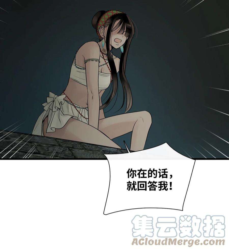 图腾领域75 英雄救美