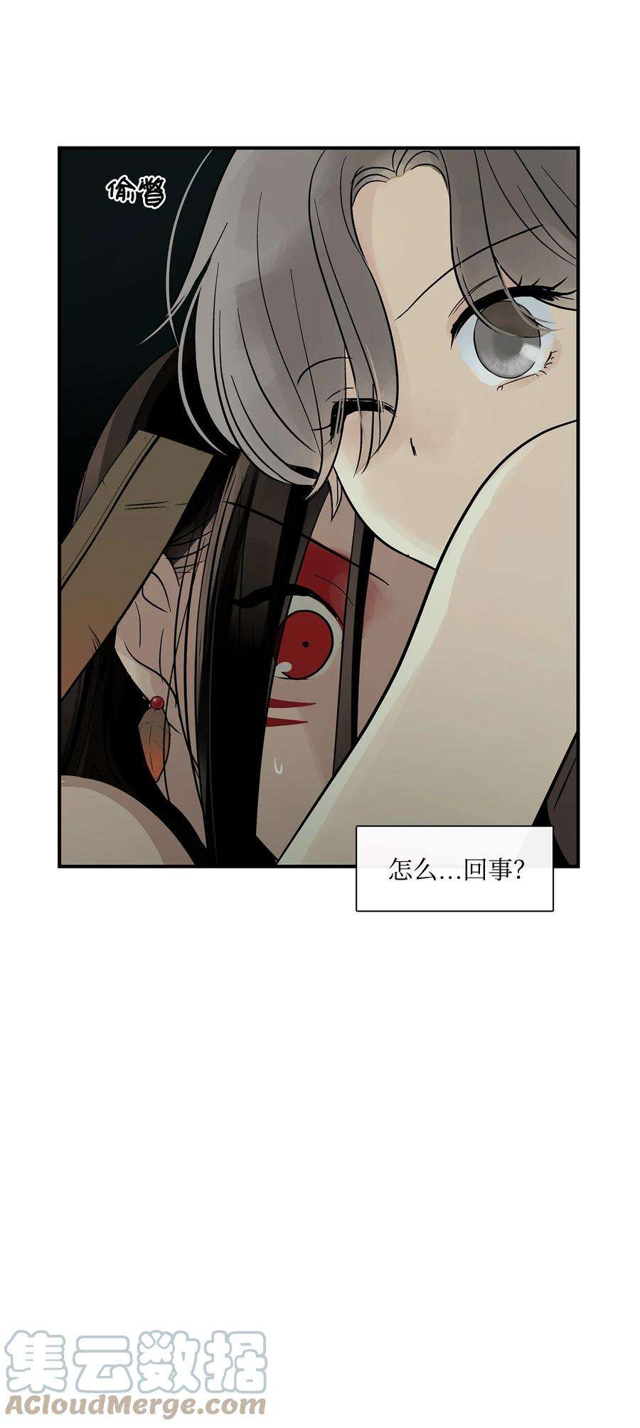 图腾领域75 英雄救美