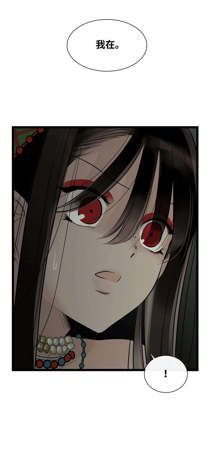 图腾领域75 英雄救美