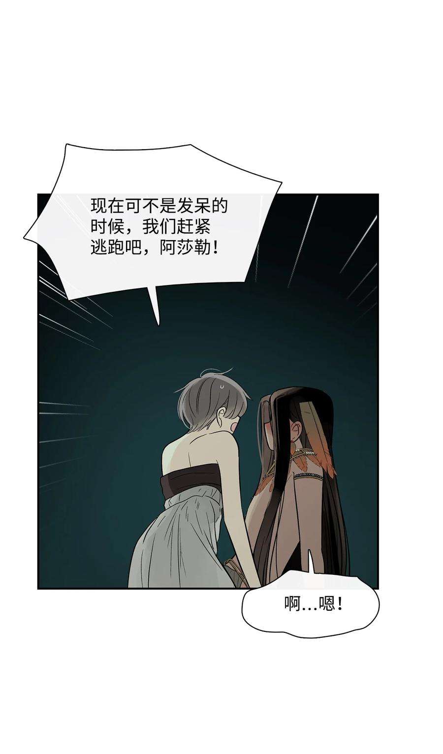 图腾领域75 英雄救美