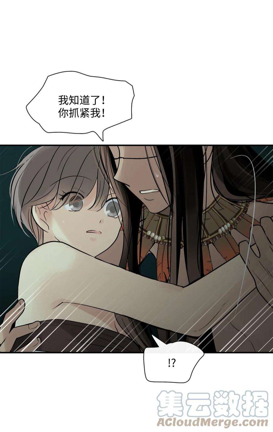 图腾领域75 英雄救美