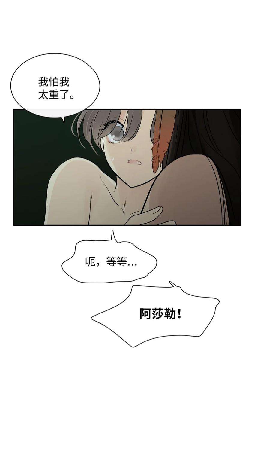 图腾领域75 英雄救美