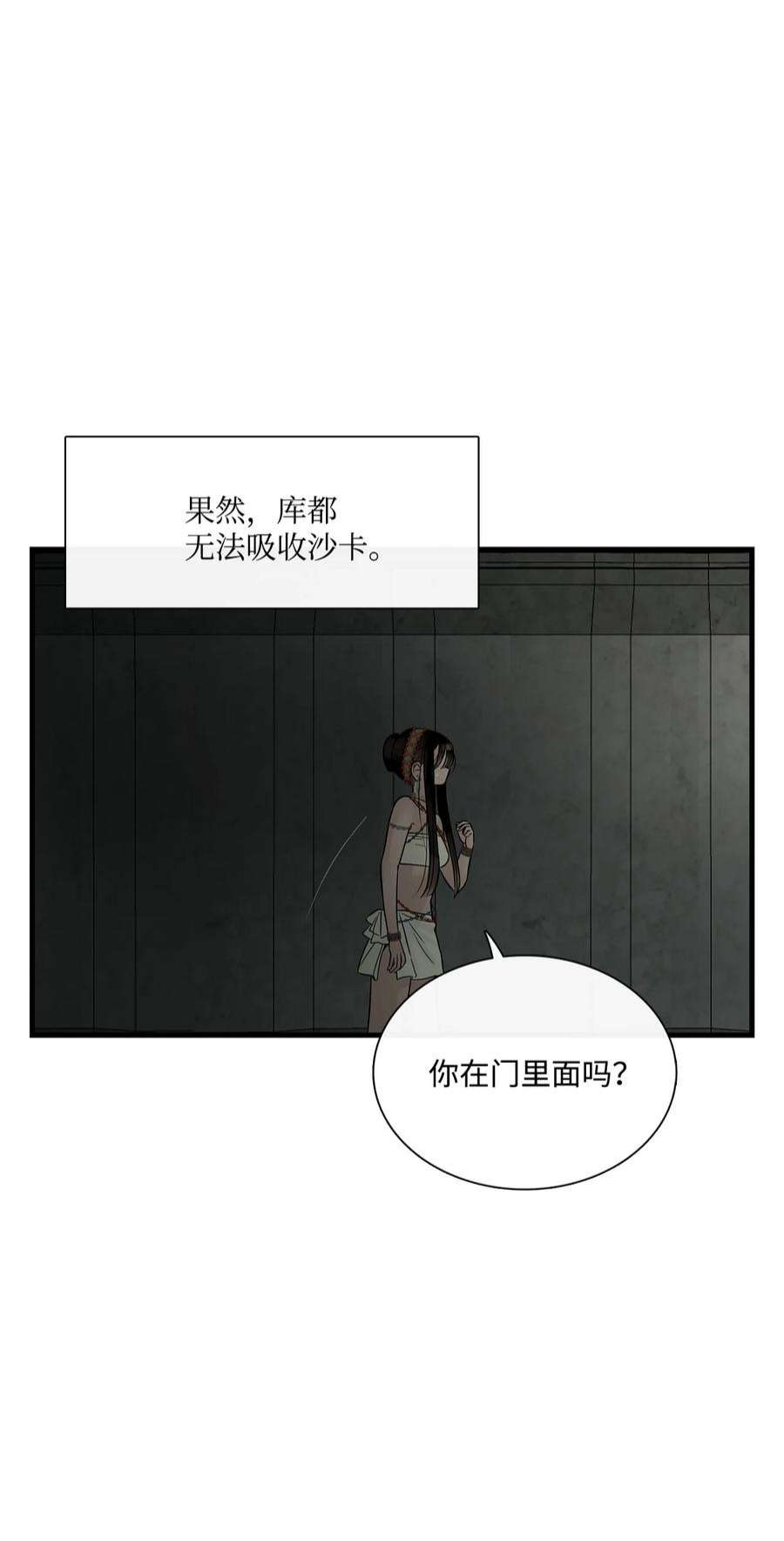 图腾领域75 英雄救美