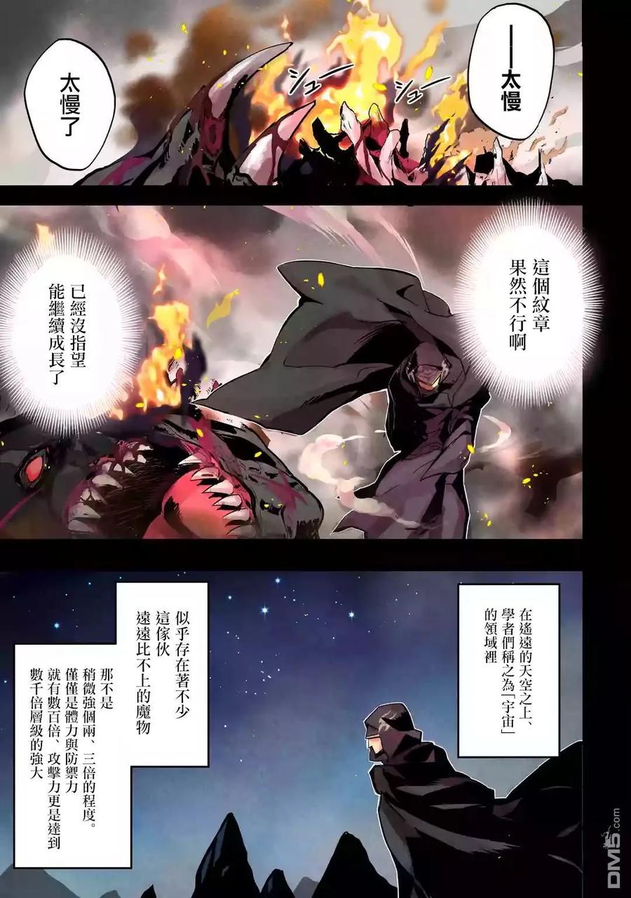 失格纹的最强贤者～世界最强的贤者为了变得更强而转生了-情况说明