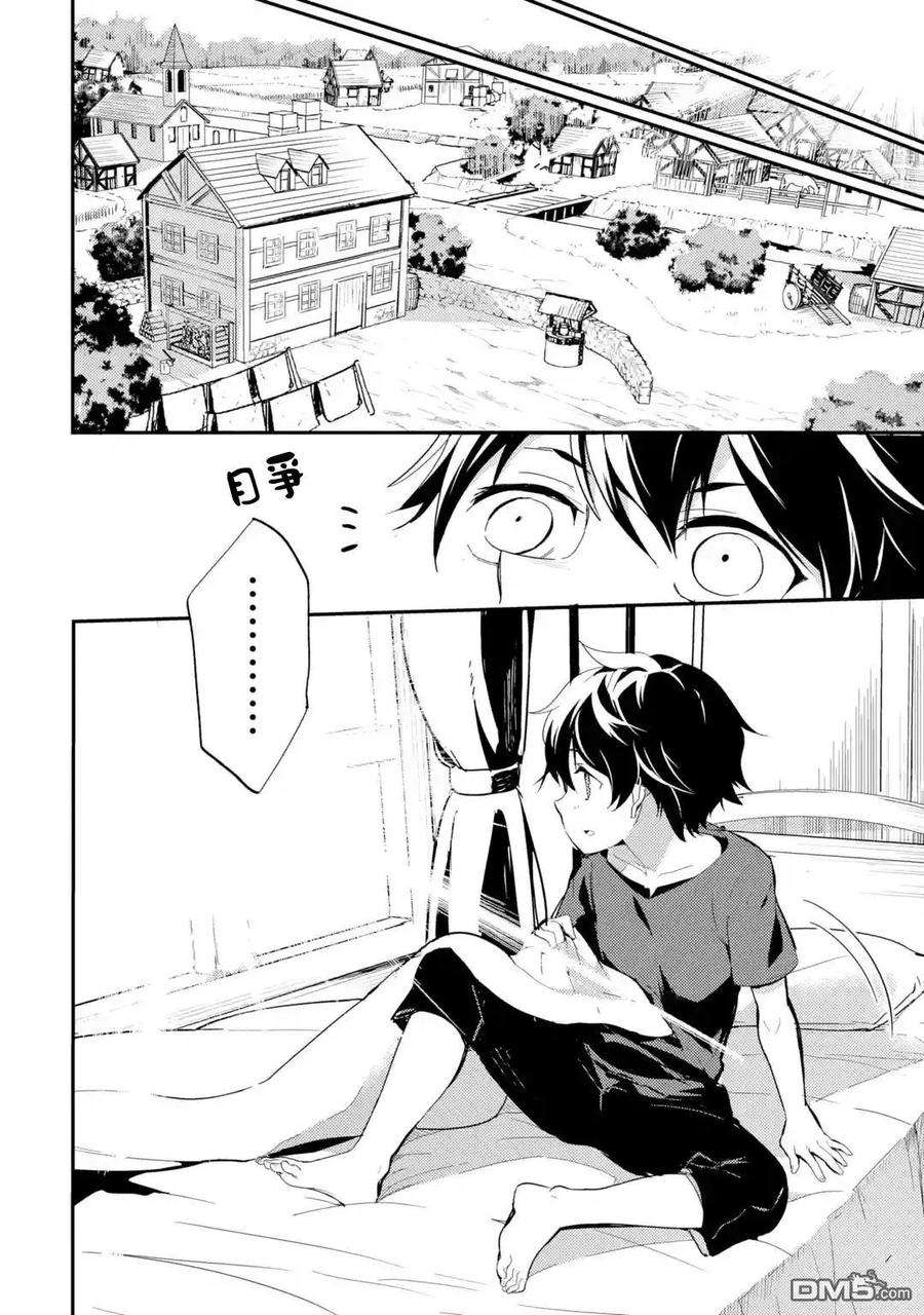 失格纹的最强贤者～世界最强的贤者为了变得更强而转生了-情况说明