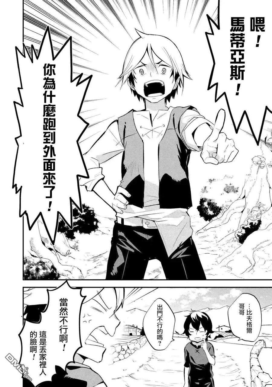 失格纹的最强贤者～世界最强的贤者为了变得更强而转生了-1-1 最强贤者，转生1