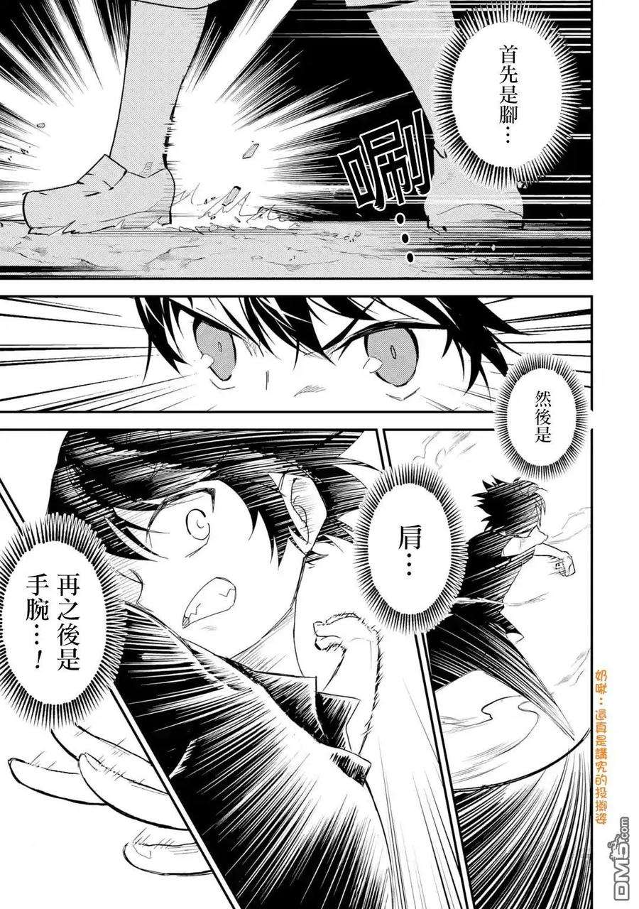 失格纹的最强贤者～世界最强的贤者为了变得更强而转生了-1-1 最强贤者，转生1