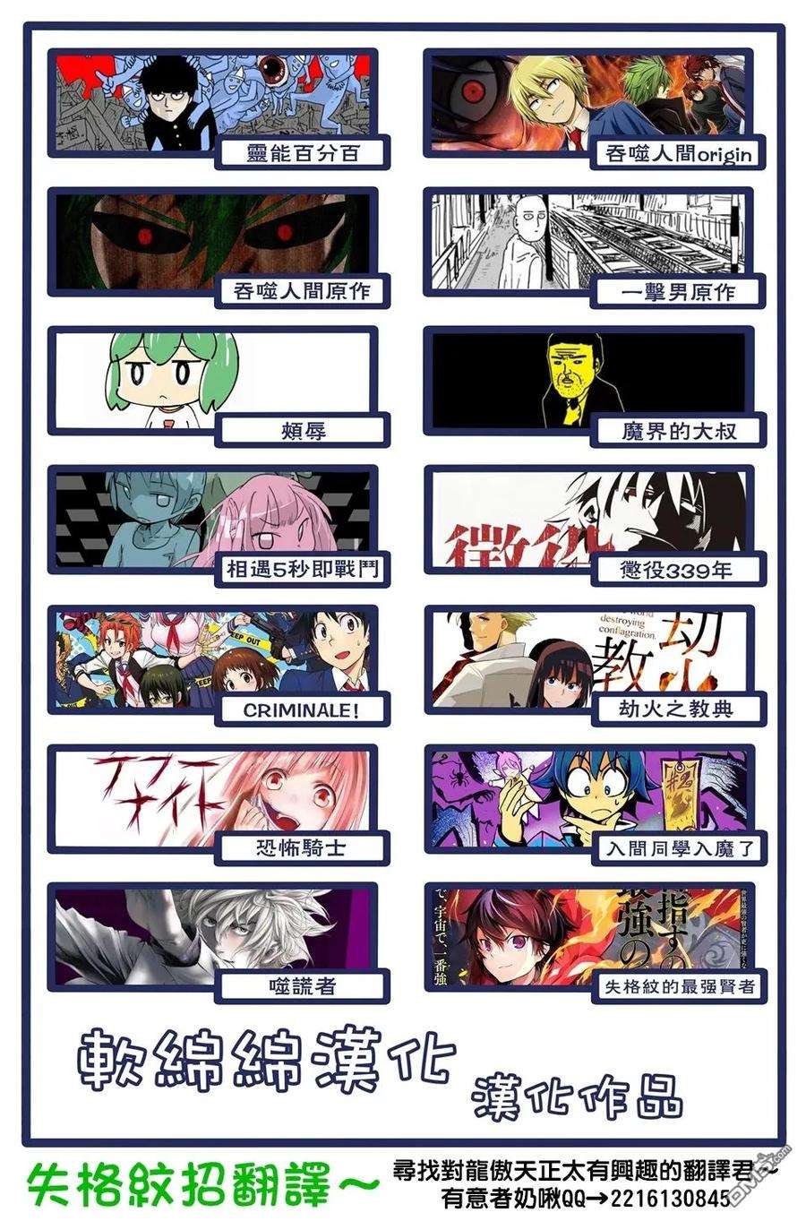 失格纹的最强贤者～世界最强的贤者为了变得更强而转生了-1-3 最强贤者，转生3