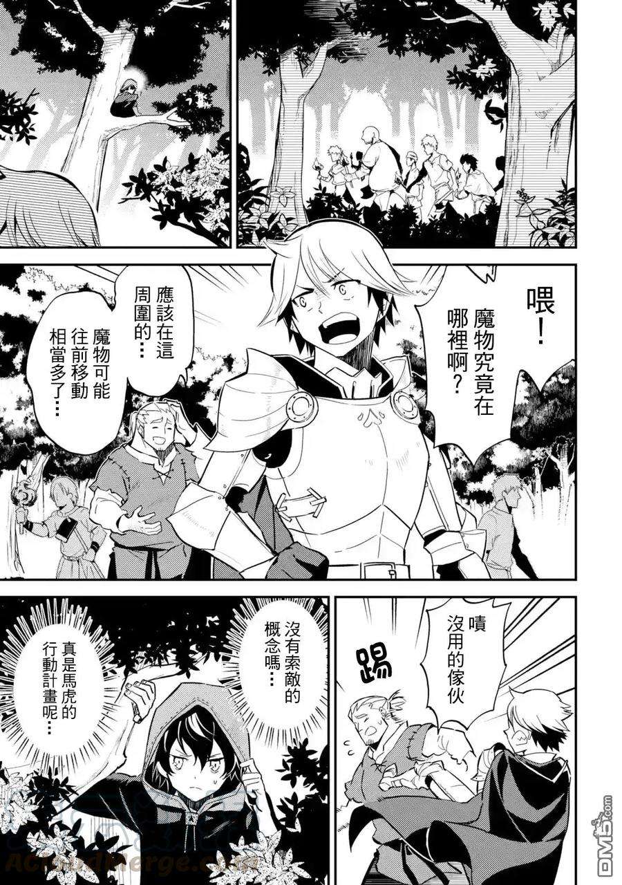 失格纹的最强贤者～世界最强的贤者为了变得更强而转生了-2-1 最强贤者，思考出两策1