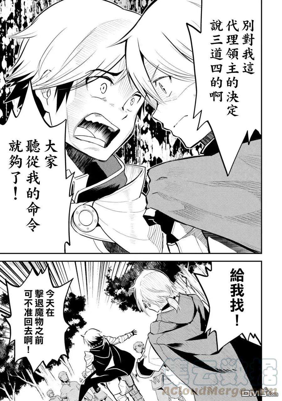 失格纹的最强贤者～世界最强的贤者为了变得更强而转生了-2-1 最强贤者，思考出两策1