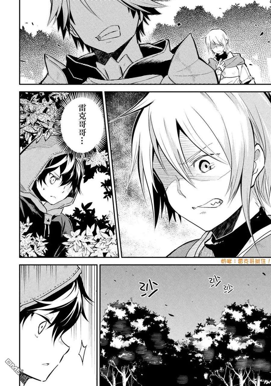 失格纹的最强贤者～世界最强的贤者为了变得更强而转生了-2-1 最强贤者，思考出两策1