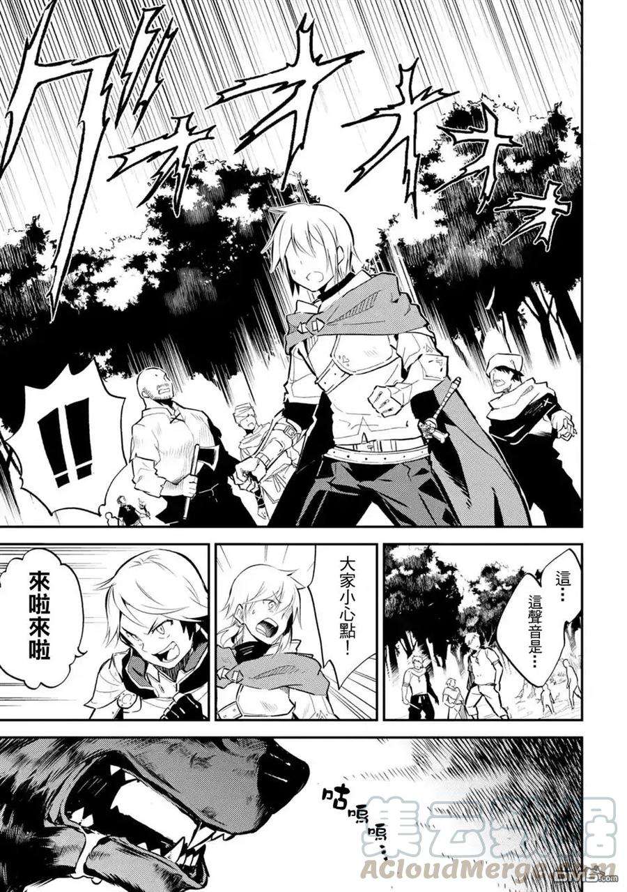 失格纹的最强贤者～世界最强的贤者为了变得更强而转生了-2-1 最强贤者，思考出两策1