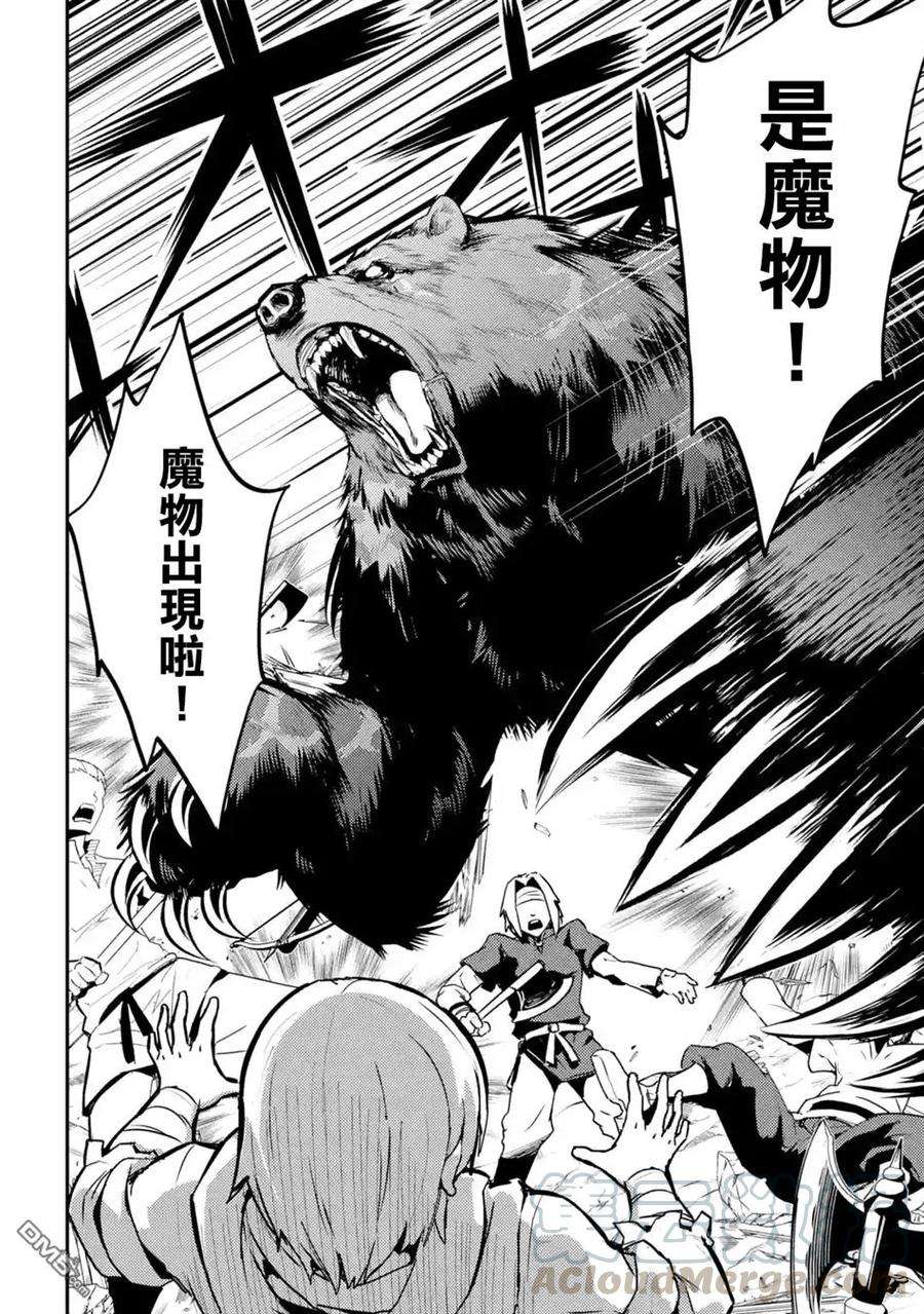 失格纹的最强贤者～世界最强的贤者为了变得更强而转生了-2-1 最强贤者，思考出两策1