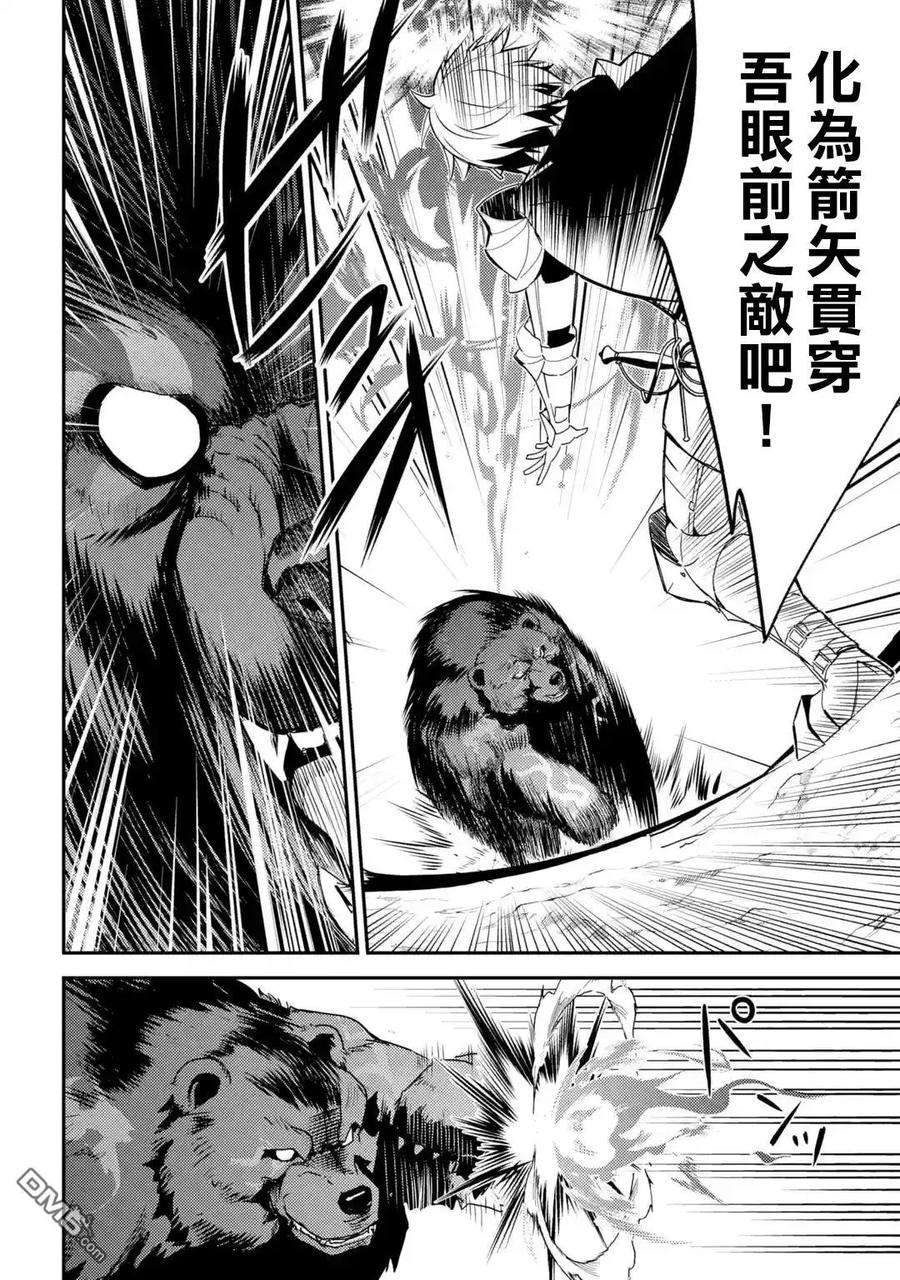 失格纹的最强贤者～世界最强的贤者为了变得更强而转生了-2-2 最强贤者，思考出两策2