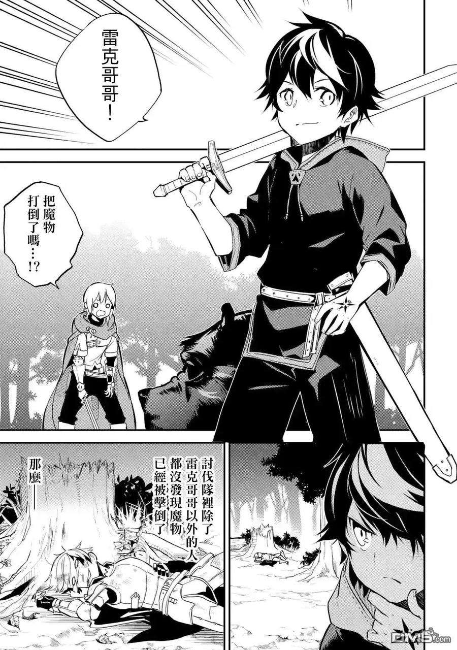 失格纹的最强贤者～世界最强的贤者为了变得更强而转生了-2-3 最强贤者，思考出两策3