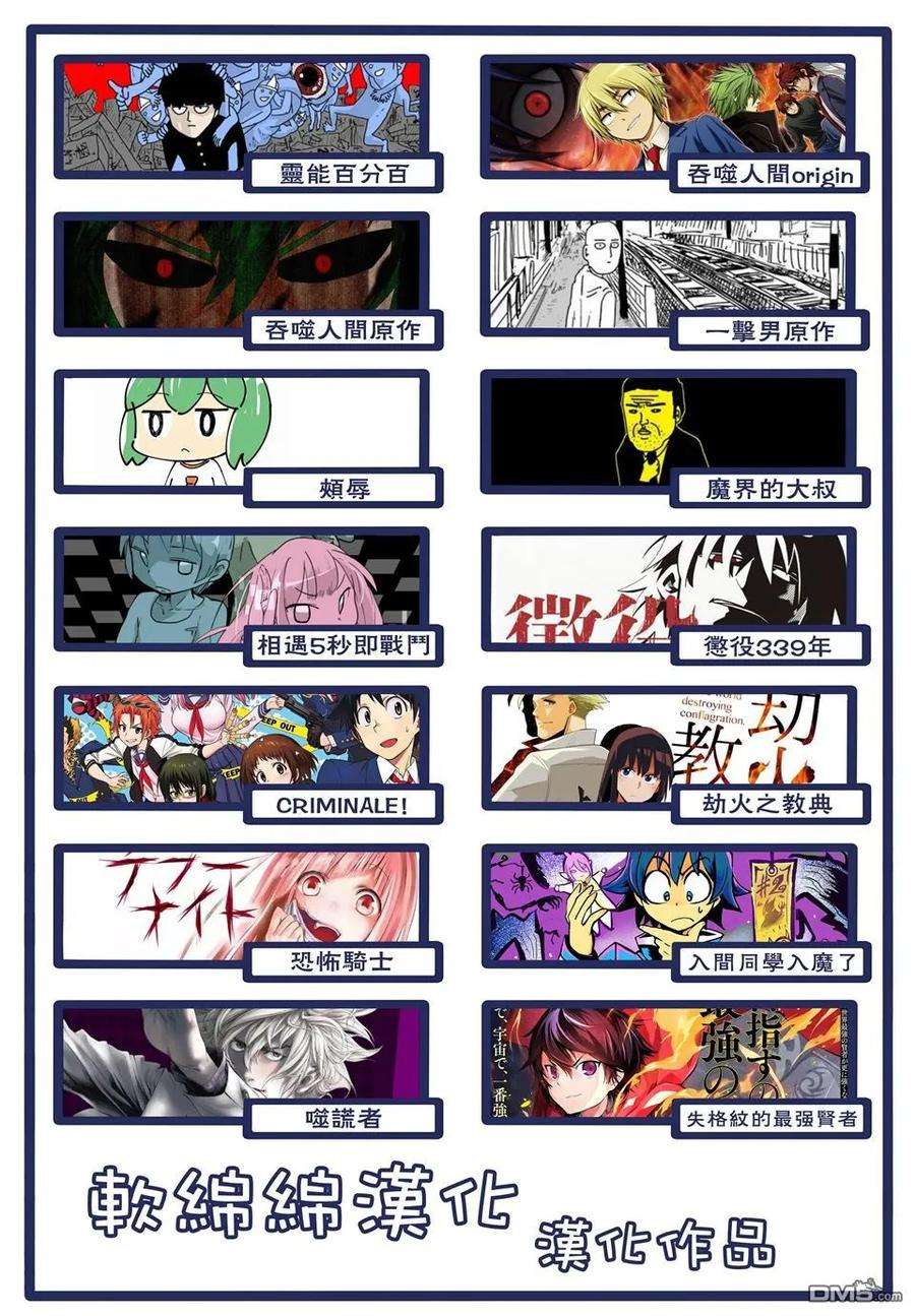 失格纹的最强贤者～世界最强的贤者为了变得更强而转生了-2-3 最强贤者，思考出两策3