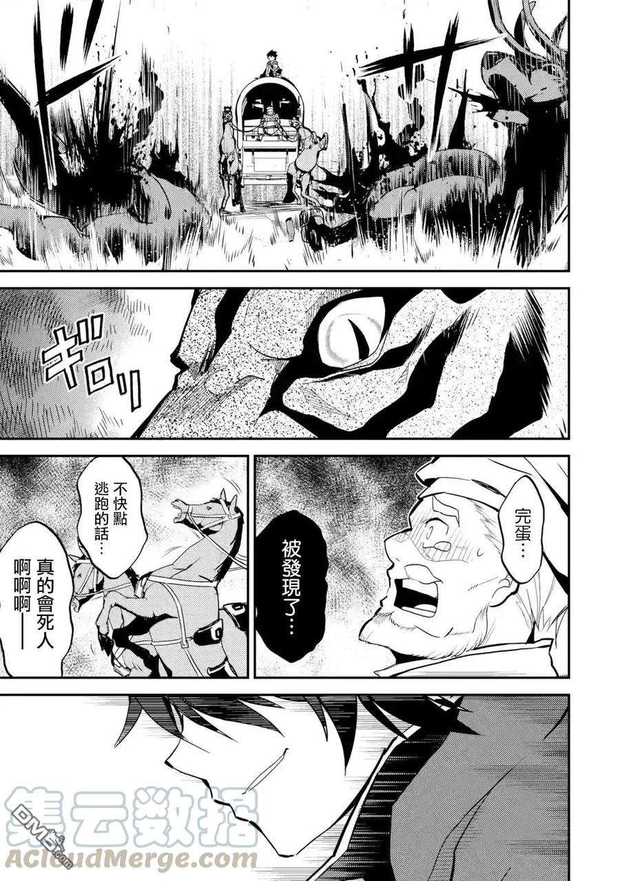 失格纹的最强贤者～世界最强的贤者为了变得更强而转生了-3-1 最强贤者，踏上旅途1