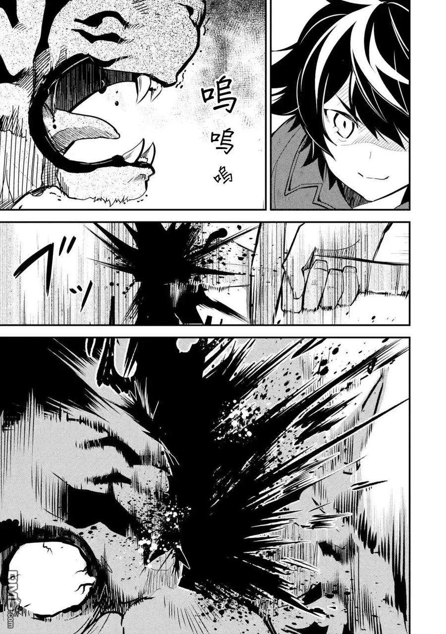 失格纹的最强贤者～世界最强的贤者为了变得更强而转生了-3-2 最强贤者，踏上旅途2