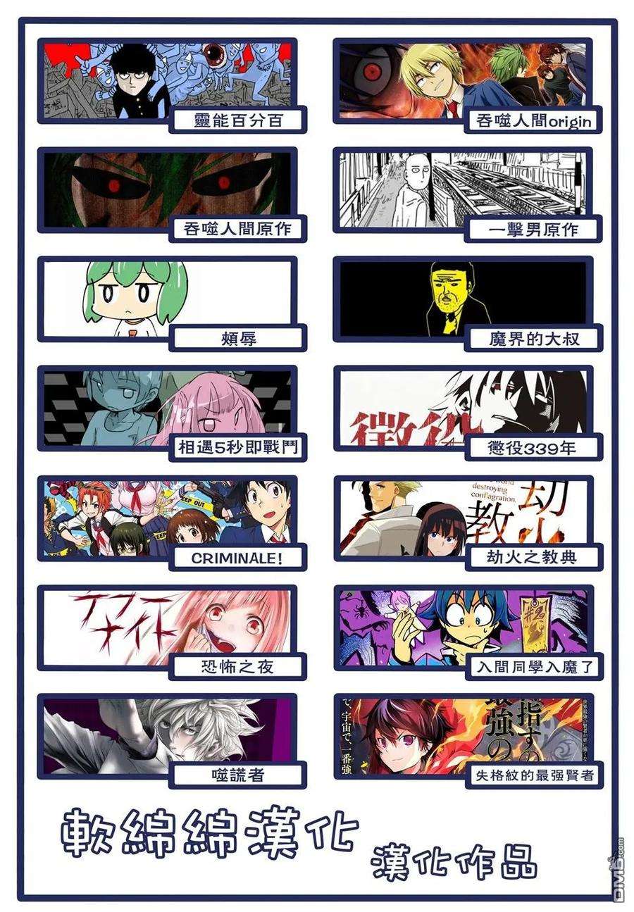 失格纹的最强贤者～世界最强的贤者为了变得更强而转生了-3-4 最强贤者，踏上旅途4