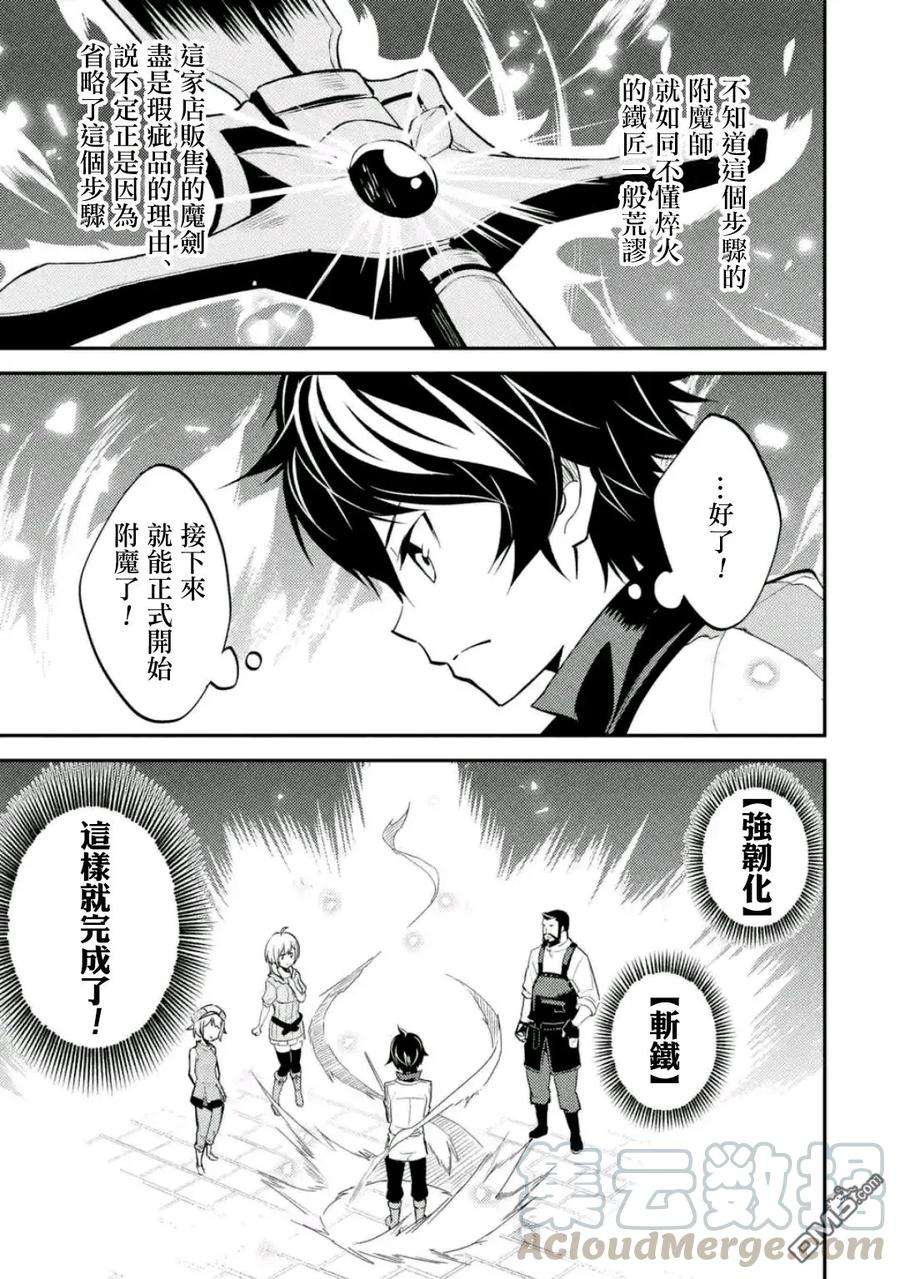 失格纹的最强贤者～世界最强的贤者为了变得更强而转生了-4-1 最强贤者，接受考试1