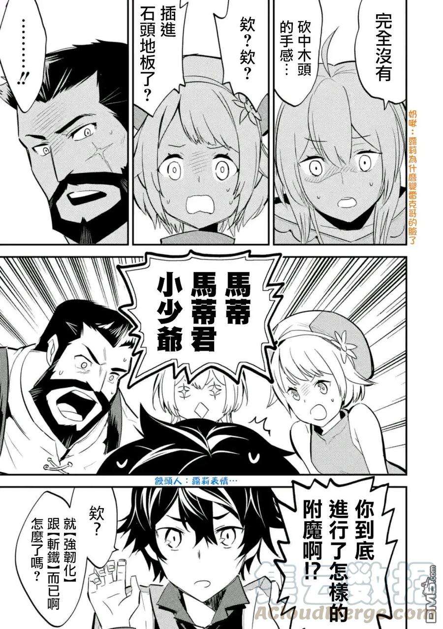 失格纹的最强贤者～世界最强的贤者为了变得更强而转生了-4-1 最强贤者，接受考试1