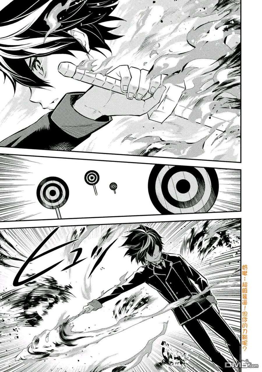 失格纹的最强贤者～世界最强的贤者为了变得更强而转生了-5-2 最强贤者，成为学生2