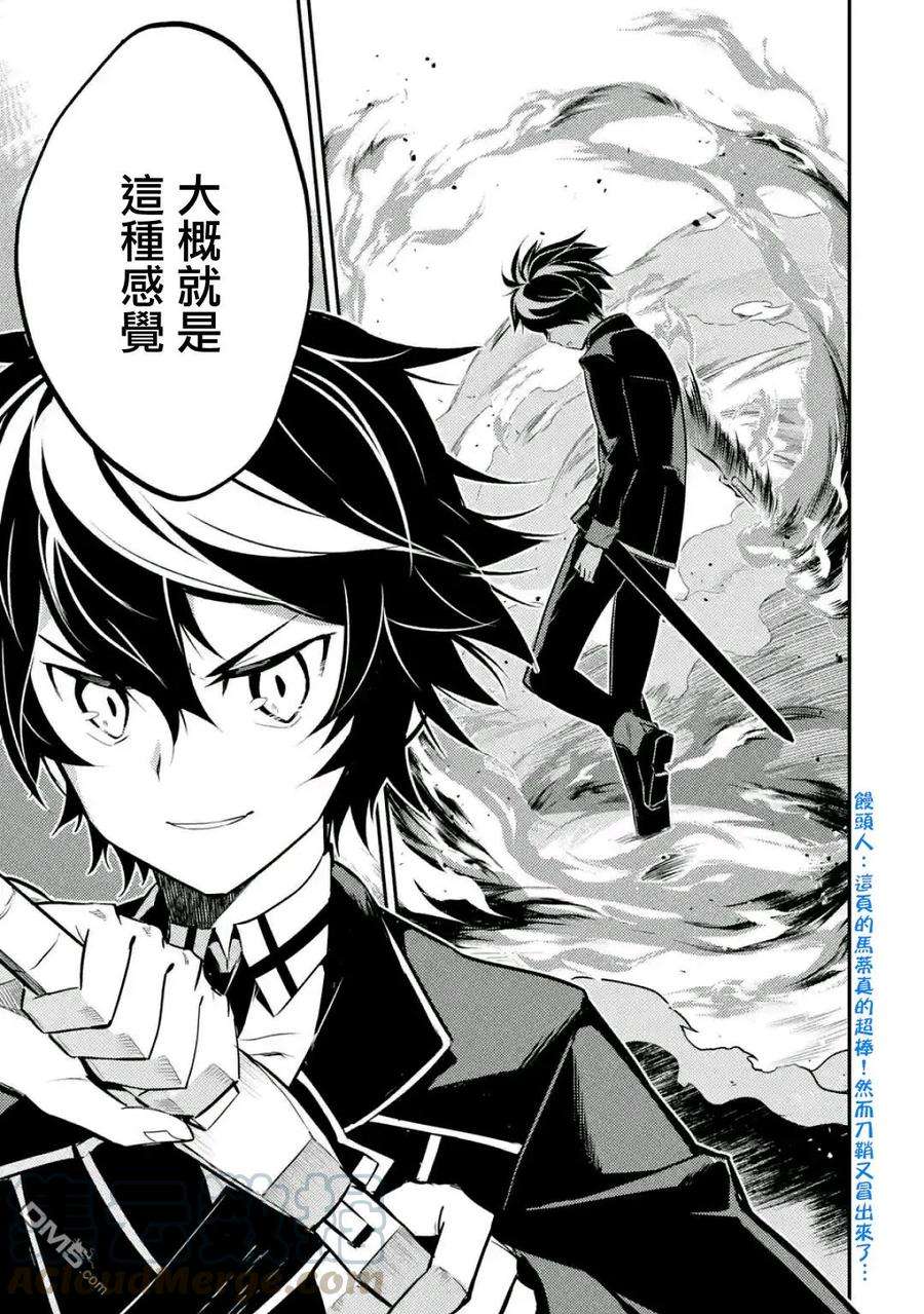 失格纹的最强贤者～世界最强的贤者为了变得更强而转生了-5-2 最强贤者，成为学生2