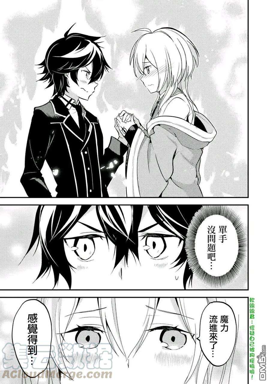 失格纹的最强贤者～世界最强的贤者为了变得更强而转生了-5-3 最强贤者，成为学生3