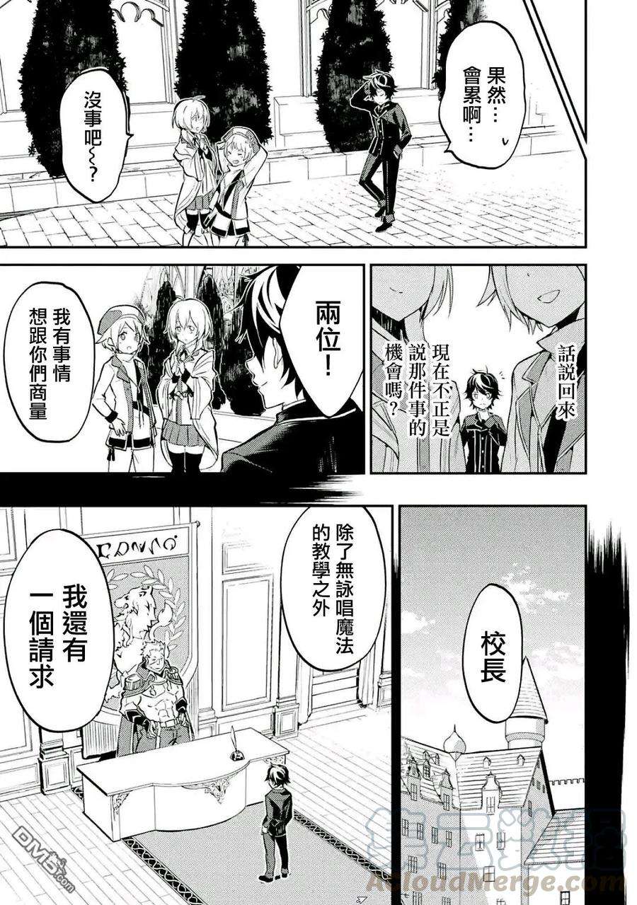 失格纹的最强贤者～世界最强的贤者为了变得更强而转生了-5-3 最强贤者，成为学生3