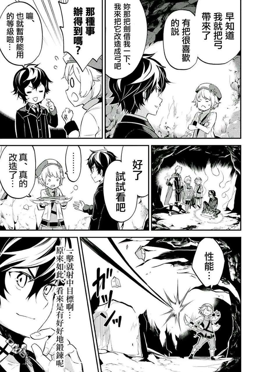 失格纹的最强贤者～世界最强的贤者为了变得更强而转生了-5-4 最强贤者，成为学生4