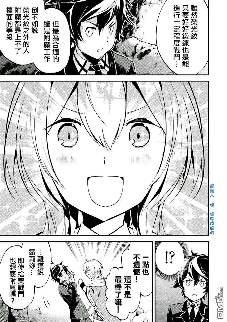 失格纹的最强贤者～世界最强的贤者为了变得更强而转生了-5-4 最强贤者，成为学生4