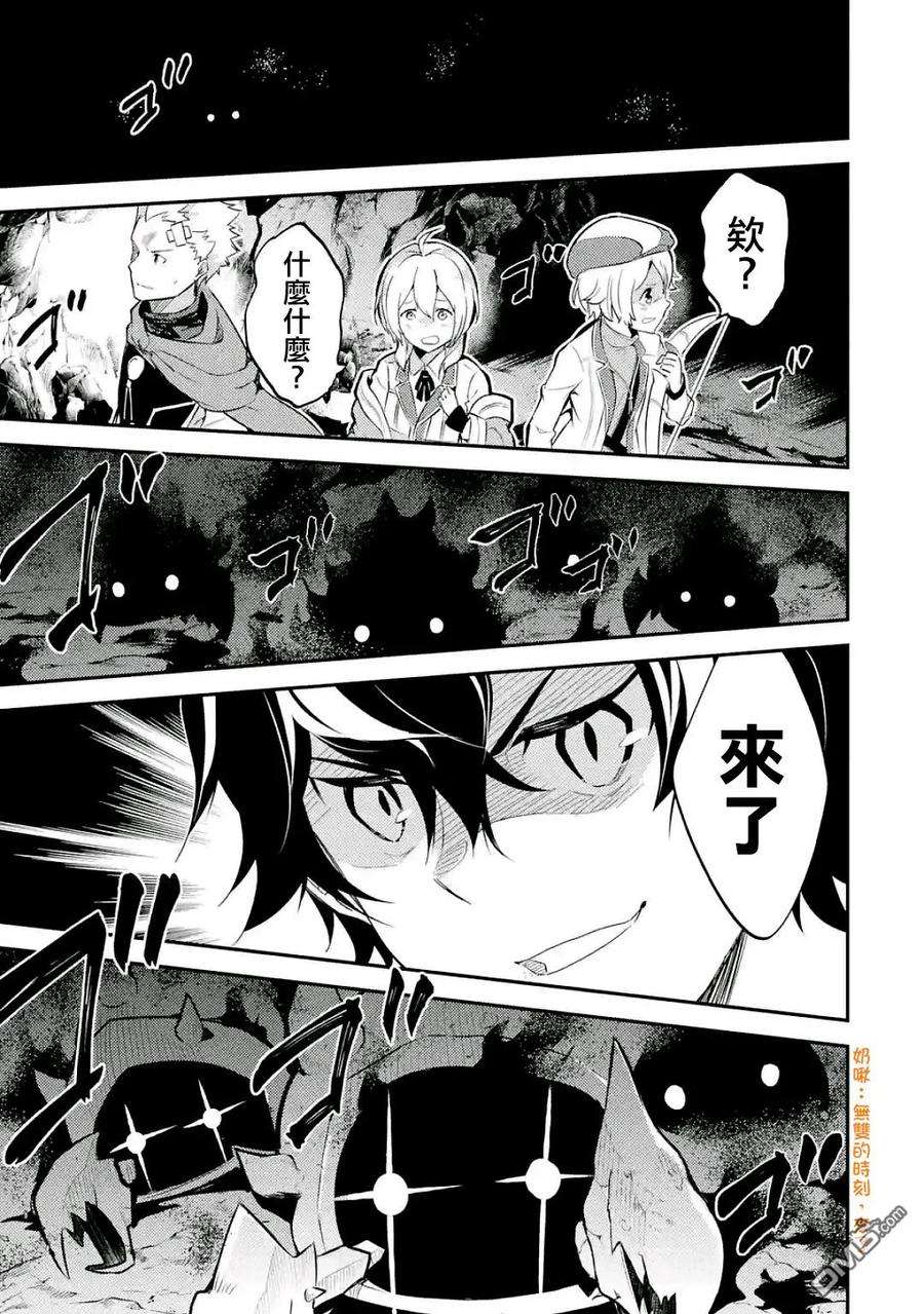 失格纹的最强贤者～世界最强的贤者为了变得更强而转生了-6-1 最强贤者，组成小组1