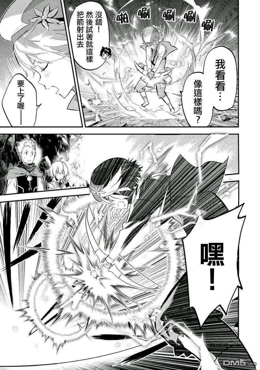 失格纹的最强贤者～世界最强的贤者为了变得更强而转生了-6-1 最强贤者，组成小组1