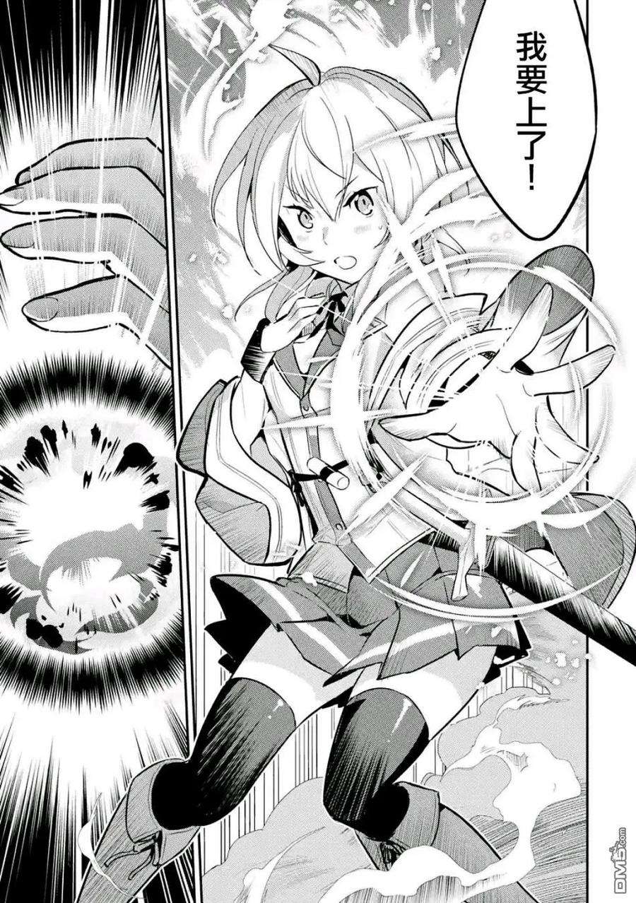 失格纹的最强贤者～世界最强的贤者为了变得更强而转生了-6-3 最强贤者，组成小组3