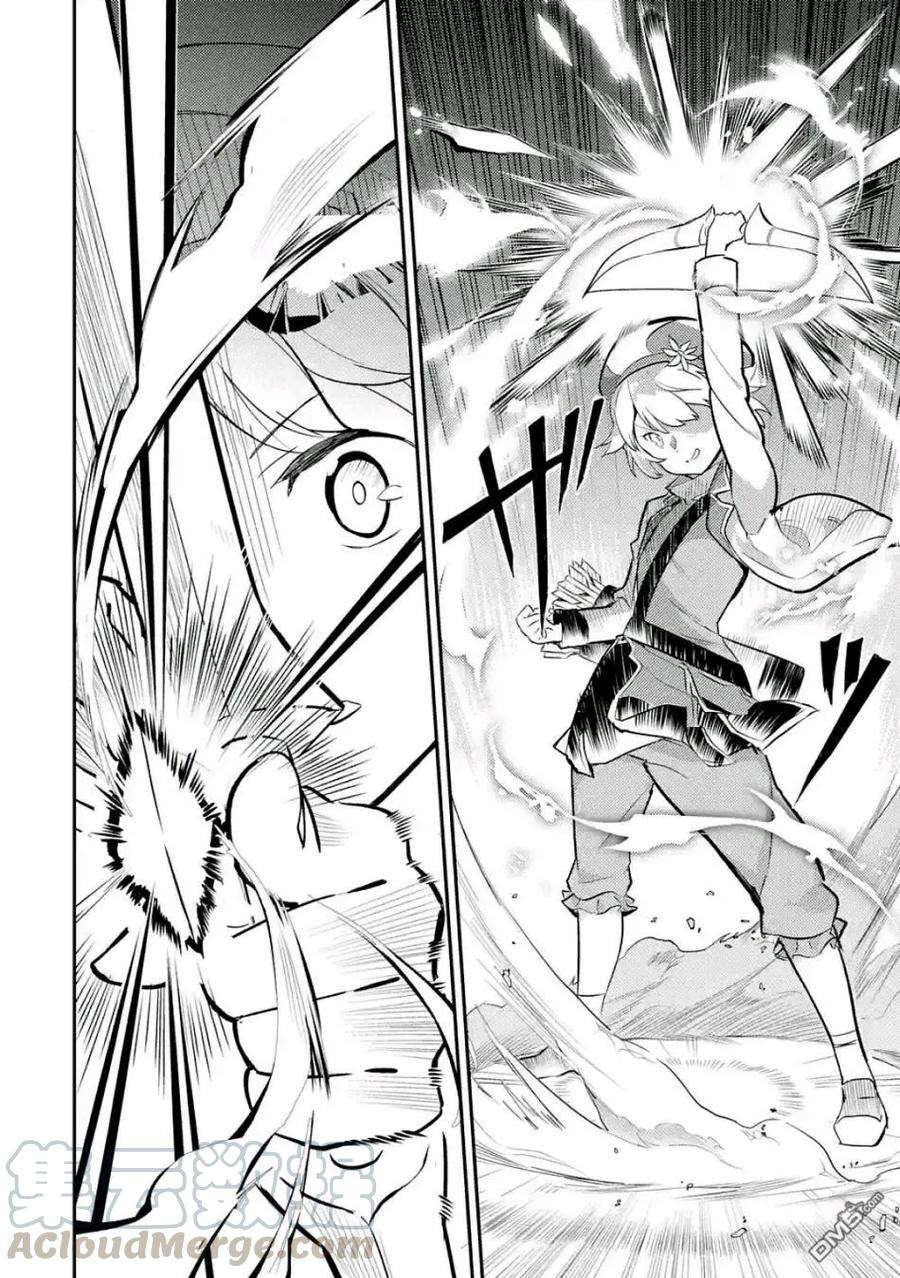 失格纹的最强贤者～世界最强的贤者为了变得更强而转生了-6-3 最强贤者，组成小组3