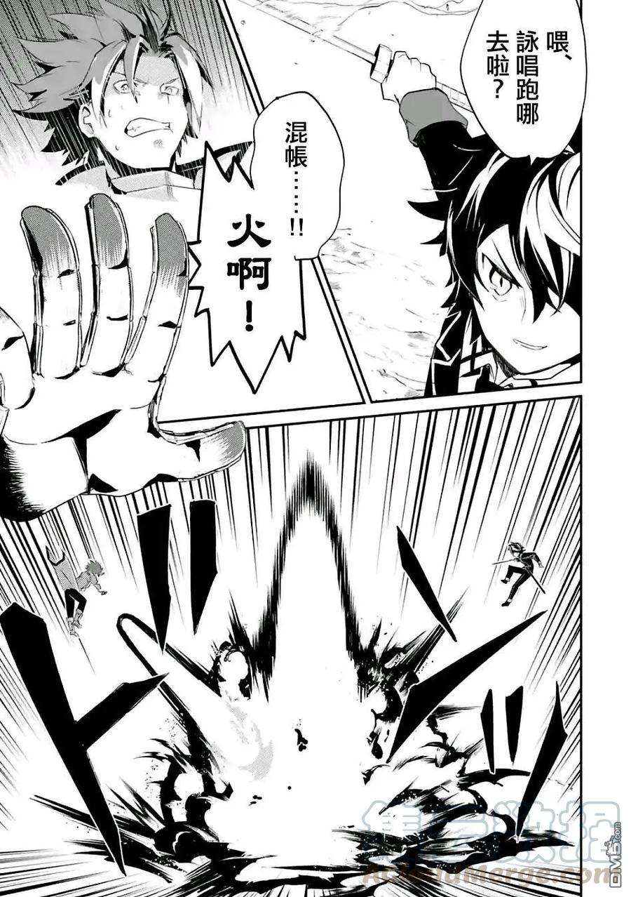 失格纹的最强贤者～世界最强的贤者为了变得更强而转生了-7-1 最强贤者，参与对抗战1