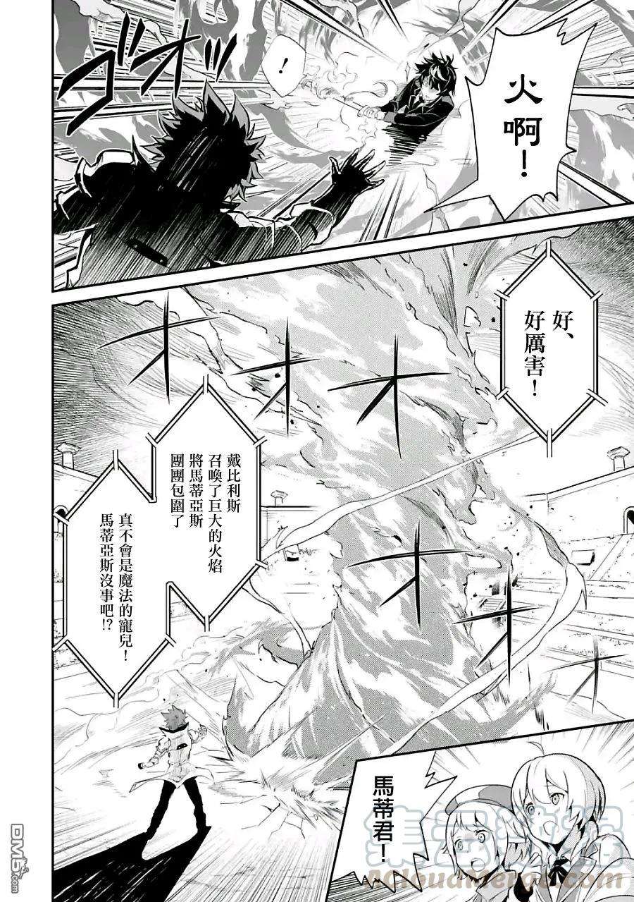 失格纹的最强贤者～世界最强的贤者为了变得更强而转生了-7-2 最强贤者，参与对抗战2