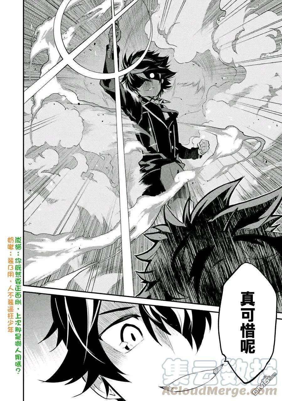 失格纹的最强贤者～世界最强的贤者为了变得更强而转生了-7-2 最强贤者，参与对抗战2