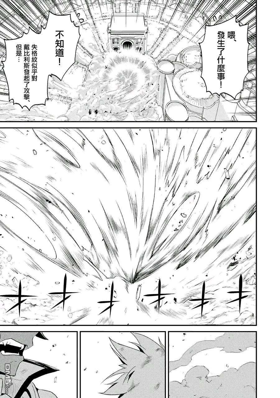 失格纹的最强贤者～世界最强的贤者为了变得更强而转生了-7-2 最强贤者，参与对抗战2