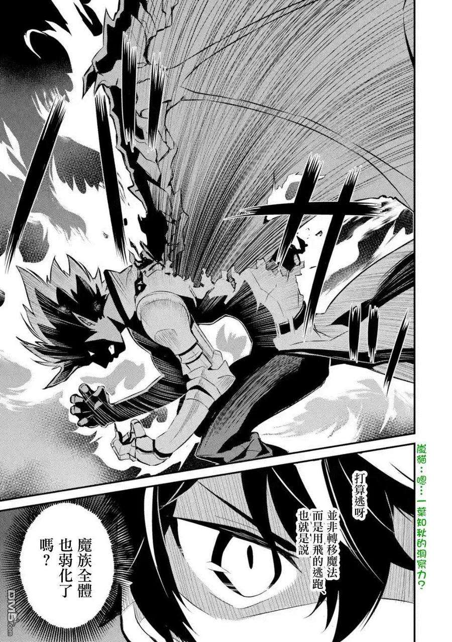 失格纹的最强贤者～世界最强的贤者为了变得更强而转生了-7-3 最强贤者，参与对抗战3