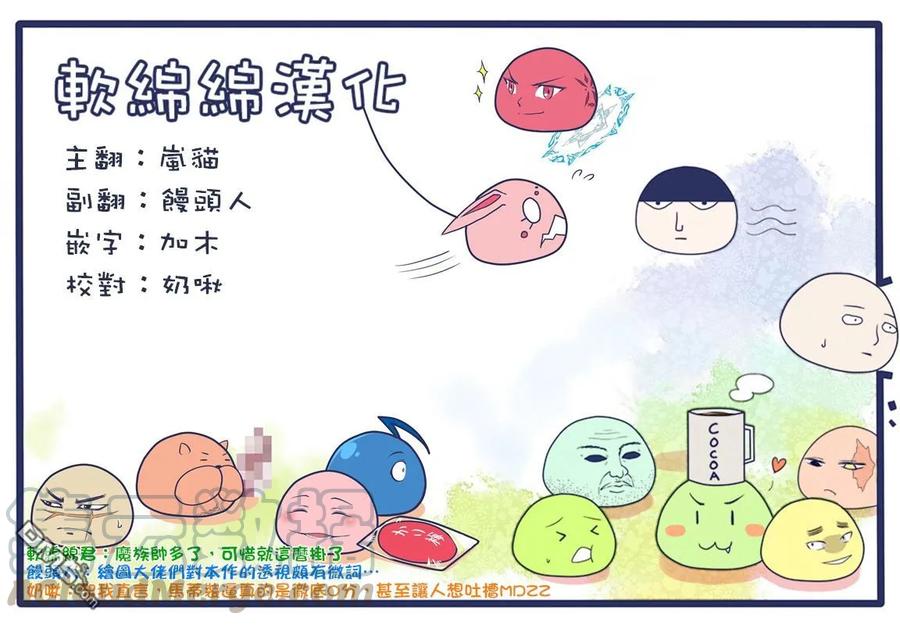 失格纹的最强贤者～世界最强的贤者为了变得更强而转生了-7-3 最强贤者，参与对抗战3