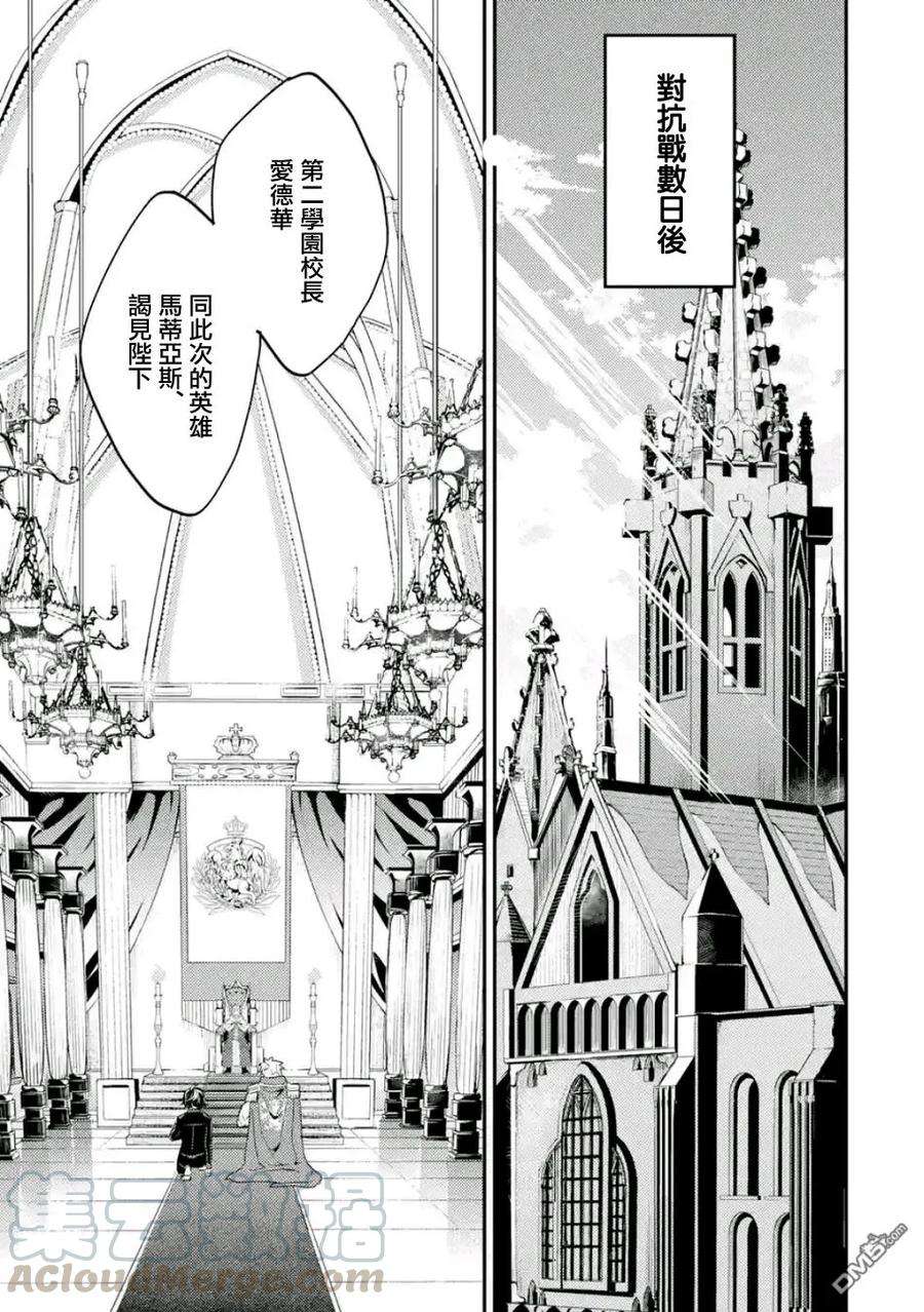 失格纹的最强贤者～世界最强的贤者为了变得更强而转生了-7-4 最强贤者，参与对抗战4