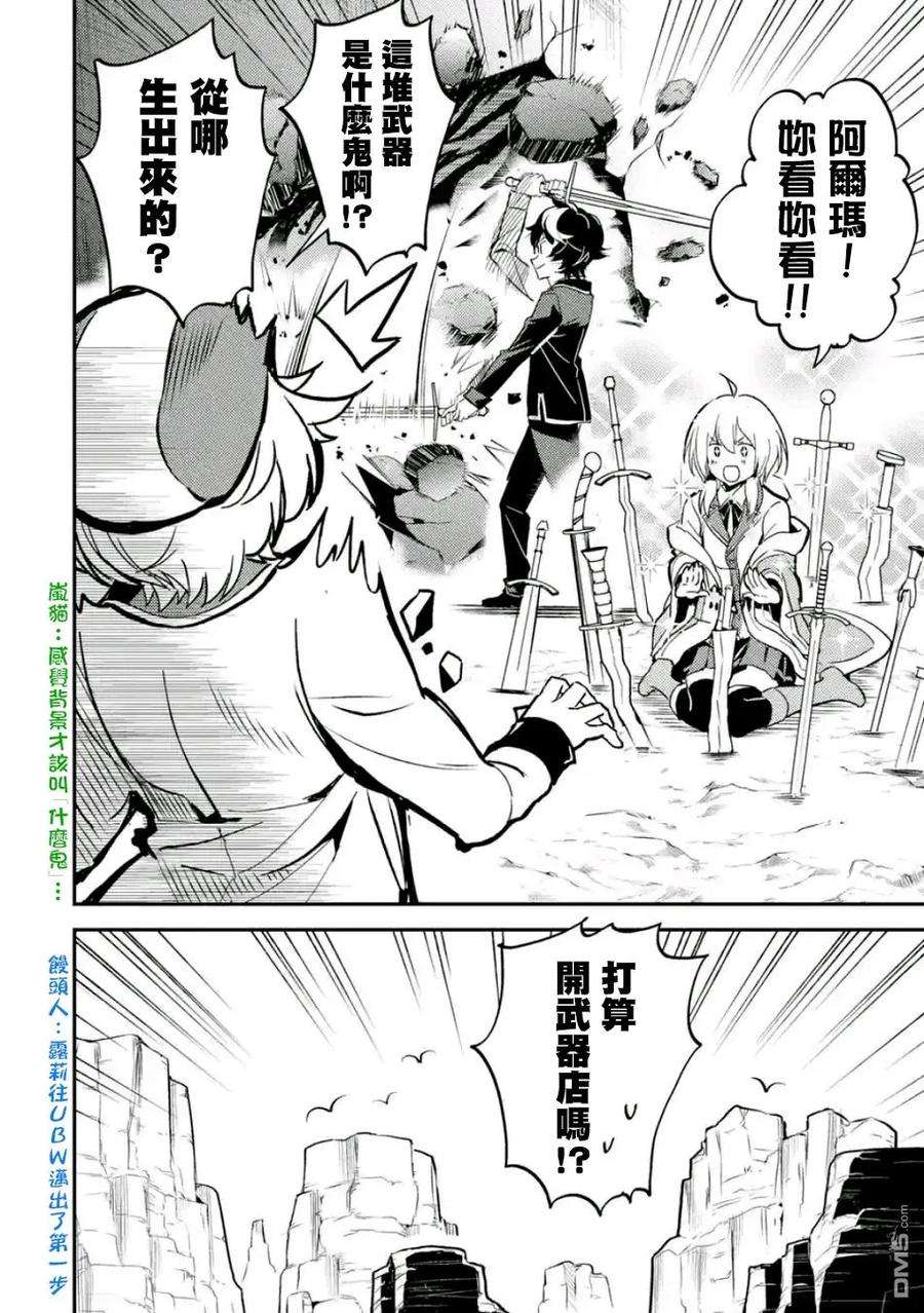 失格纹的最强贤者～世界最强的贤者为了变得更强而转生了-8-3 最强贤者，锻炼小组成员3