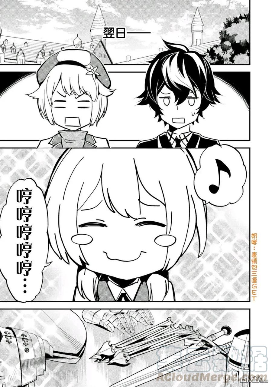 失格纹的最强贤者～世界最强的贤者为了变得更强而转生了-8-3 最强贤者，锻炼小组成员3